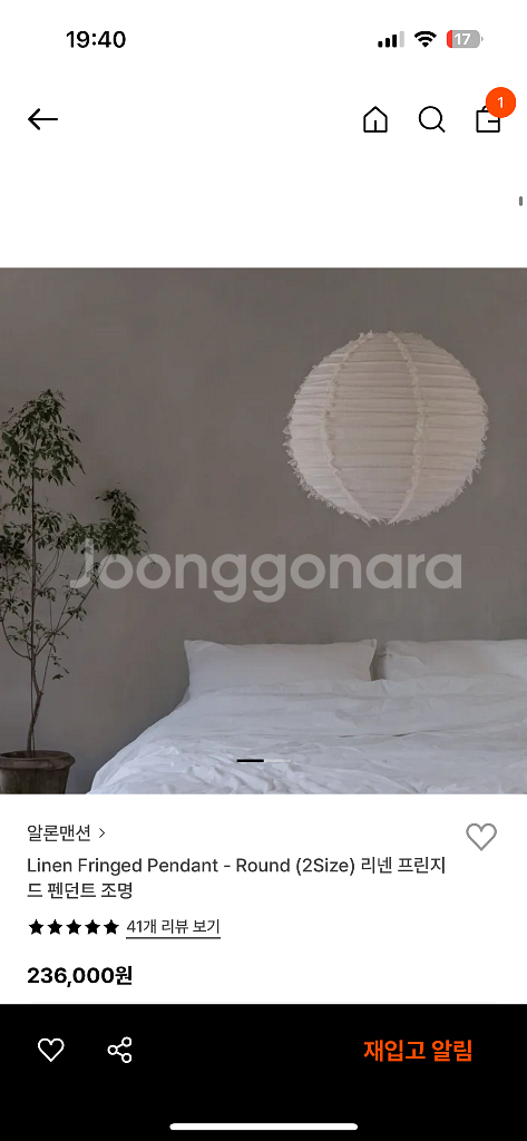 알론맨션 리넨 프린지드 펜던트 조명 식탁등--1