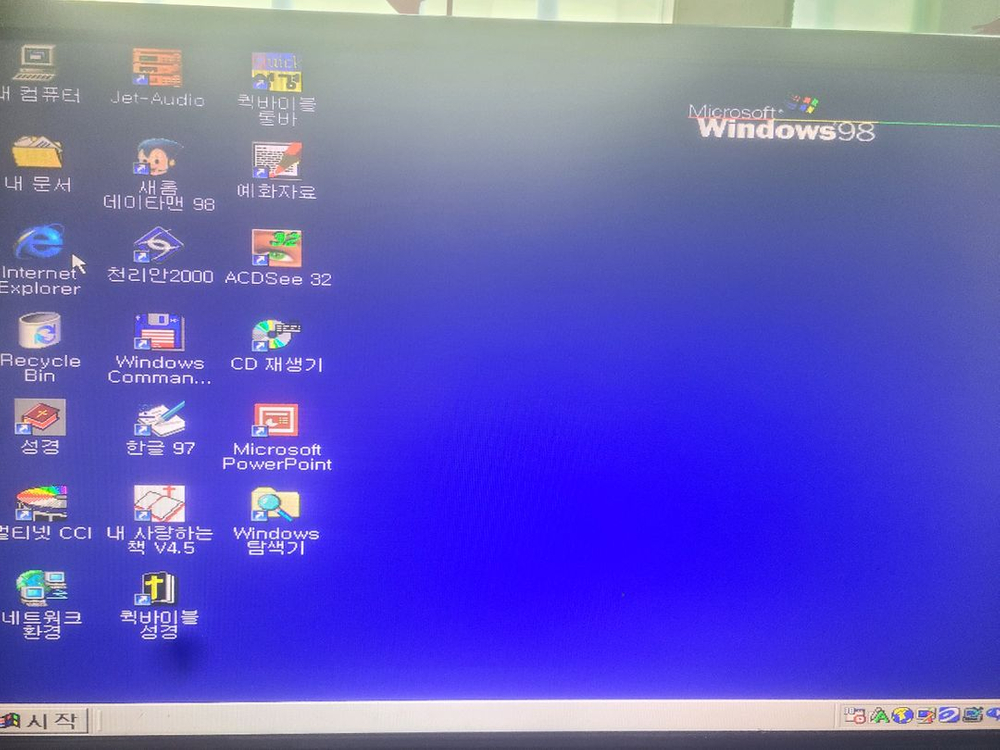 펜티엄2 본체 25년 정도 지난 구형컴퓨터--4