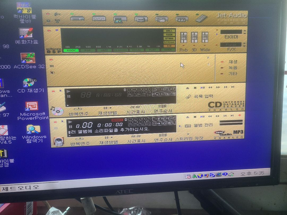 펜티엄2 본체 25년 정도 지난 구형컴퓨터--5