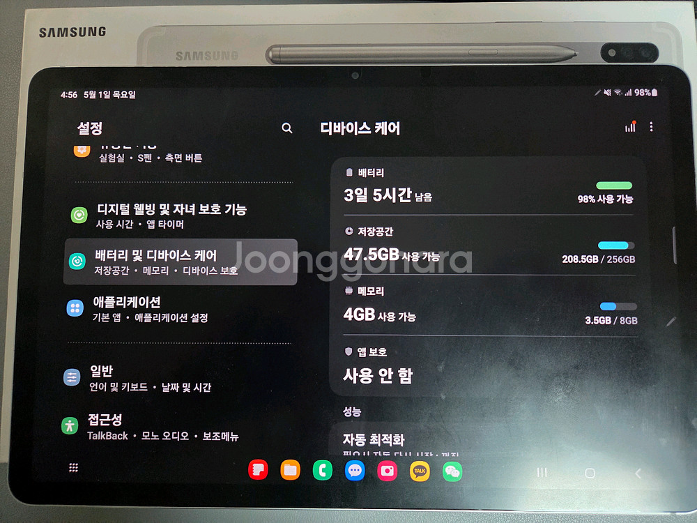 셀룰러 LTE 갤럭시탭 S7 11인치 256GB--3