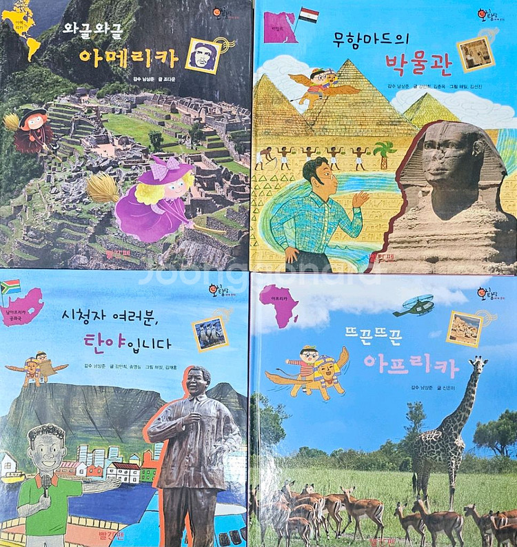 호시탐탐 세계문화--2