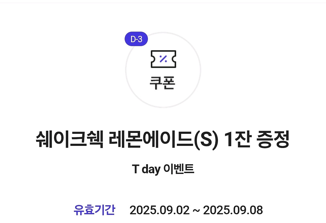 쉐이크쉑 레몬에이드(S)--0