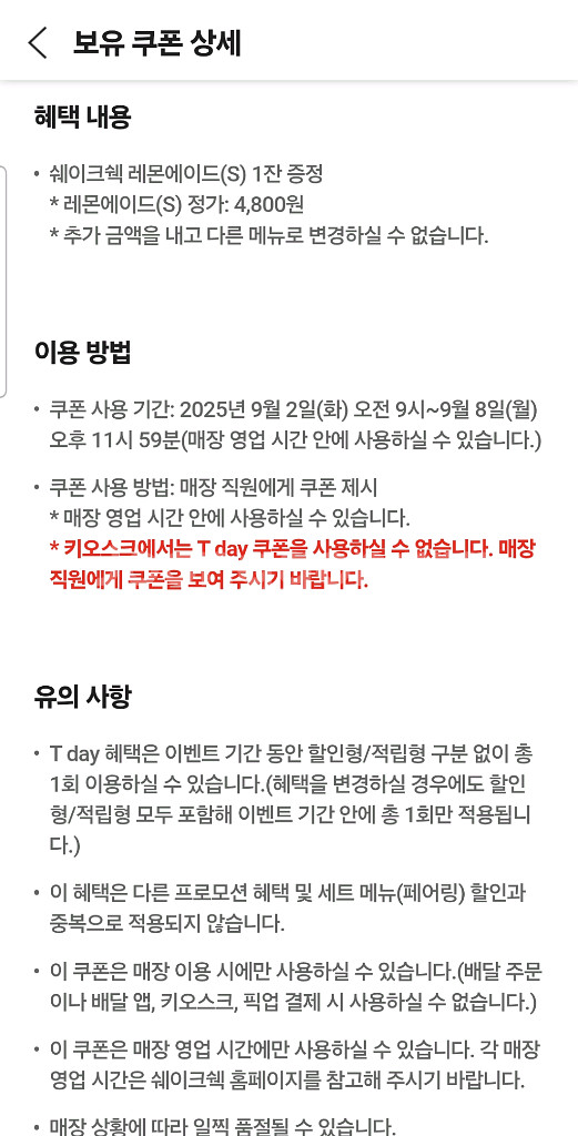 쉐이크쉑 레몬에이드(S)--1