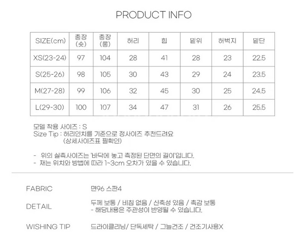 [새 옷] 딥 브러쉬 롱 부츠컷 데님 팬츠--3