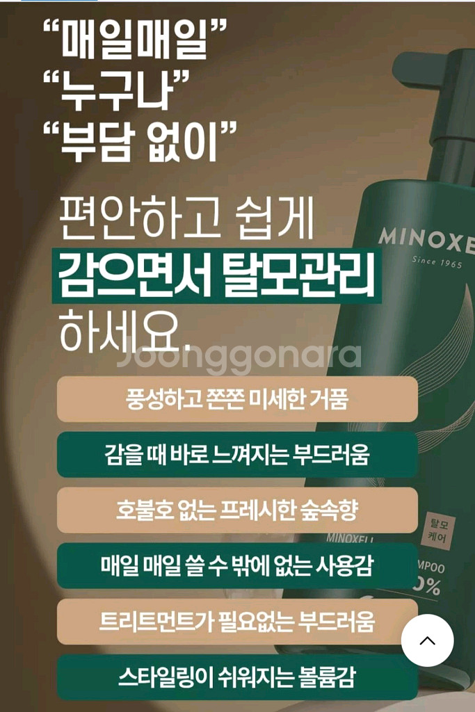 마이녹셀 프레스티지 스칼프샴푸(탈모샴푸)480ml--2