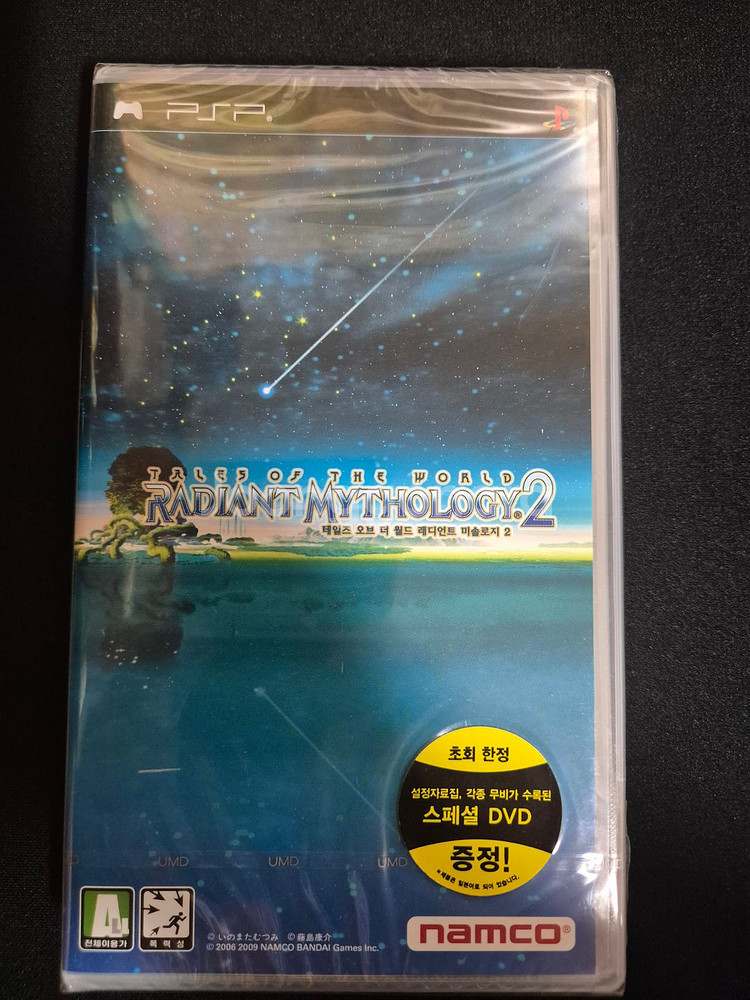 psp 테일즈 오브 더월드2 미개봉 판매 특전포함--0