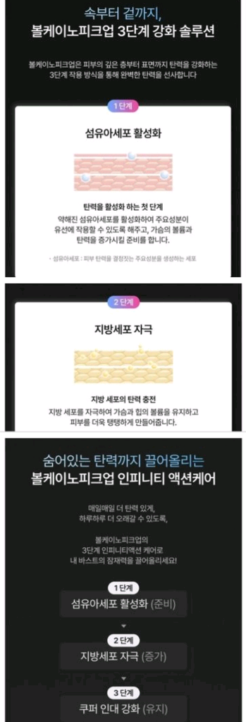 (무료배송) 가슴 힙 볼륨탄력관리--3