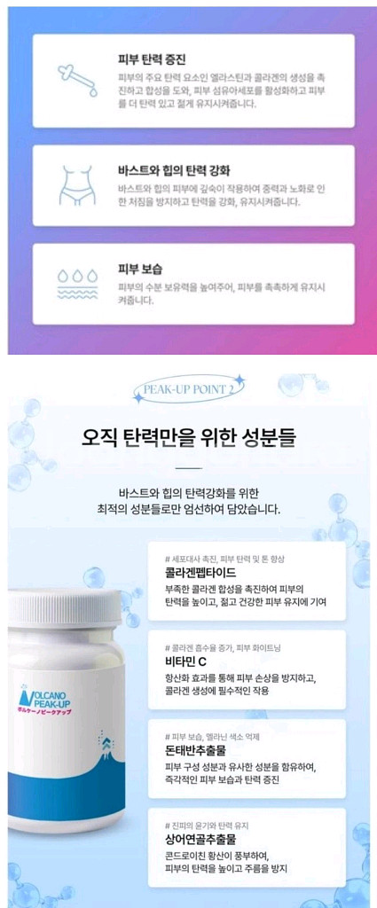 (무료배송) 가슴 힙 볼륨탄력관리--5