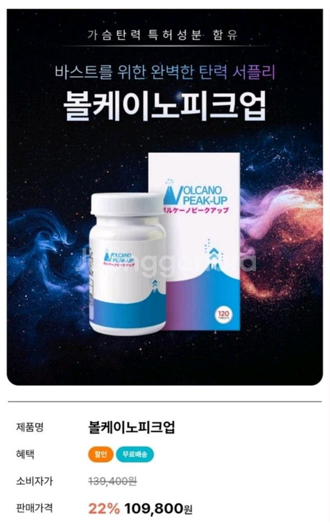 (무료배송) 가슴 힙 볼륨탄력관리--1