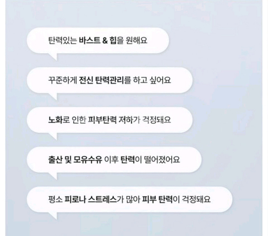 (무료배송) 가슴 힙 볼륨탄력관리--8