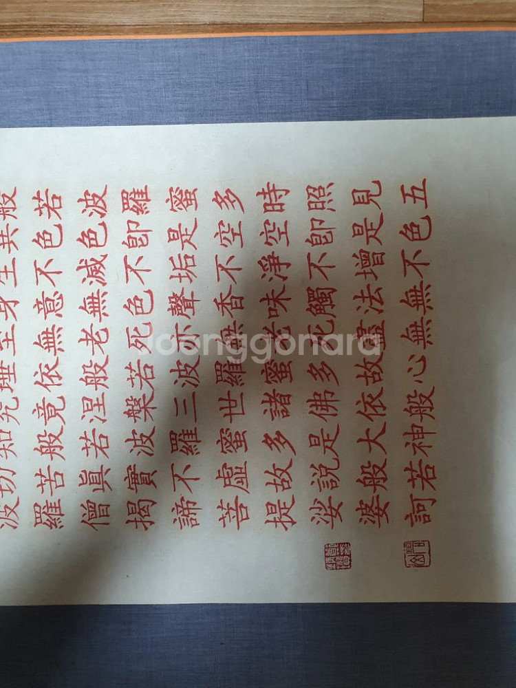 글씨작품 두점판매--2