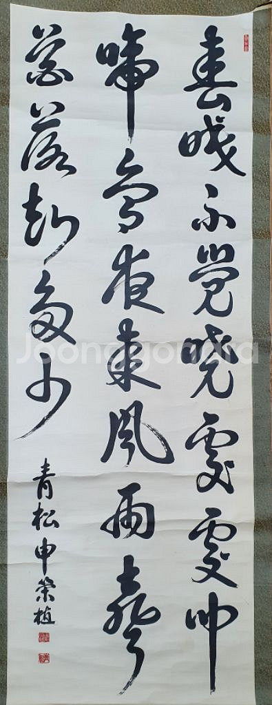 글씨작품 두점판매--5