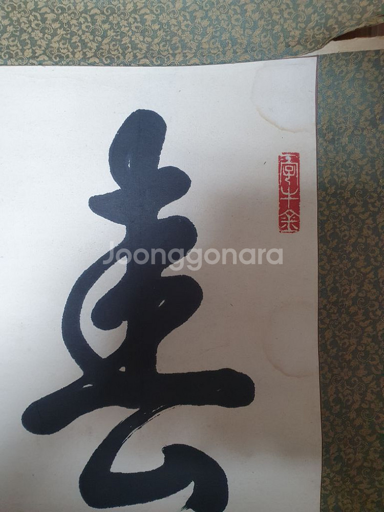 글씨작품 두점판매--6