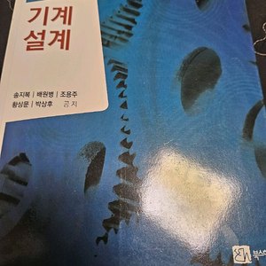 기계설계 북스힐