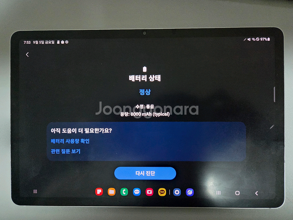 셀룰러 LTE 갤럭시탭 S7 11인치 256GB--2