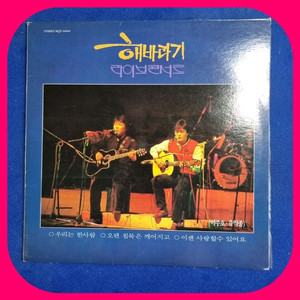 해바라기라이브LP NM/NM