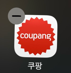 쿠팡 인증--0