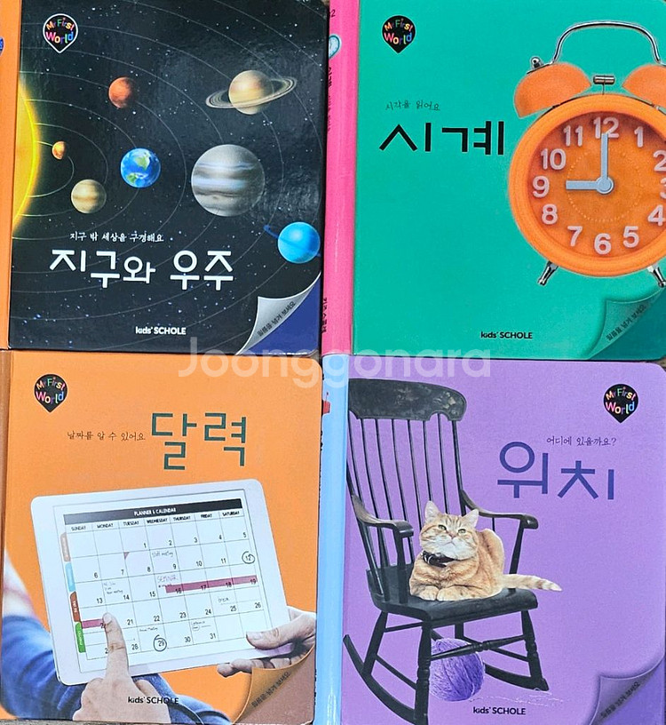 마이 퍼스트 월드--2