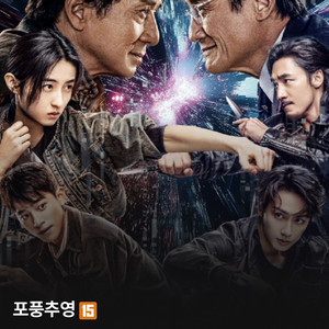 포풍추영 용산 cgv C열 중블
