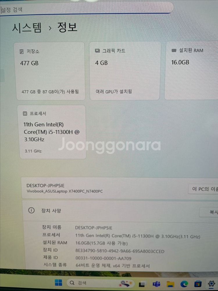 아수스 비보북프로 14인치 노북 팝니다.--3