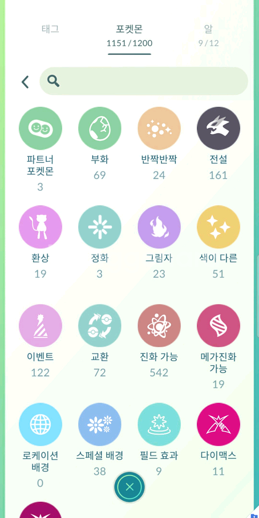 포켓몬고 발로 렙36 노스트--1