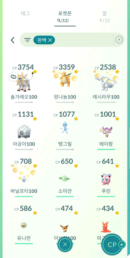 포켓몬고 발로 렙36 노스트--3