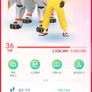 포켓몬고 발로 렙36 노스트