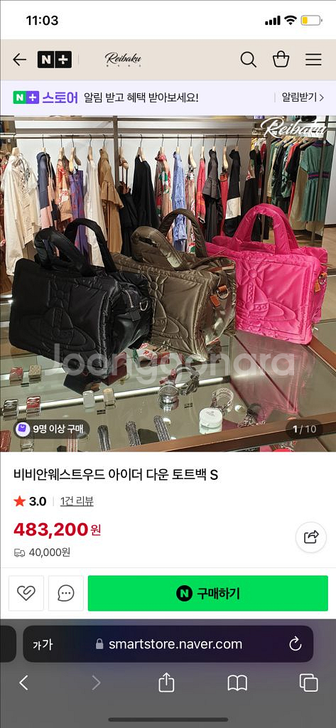 비비안웨스트우드 아이더다운 토트백 S사이즈, 블랙 컬러--8