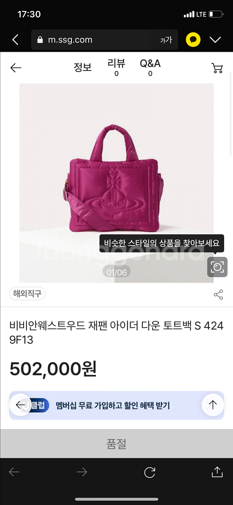 비비안웨스트우드 아이더다운 토트백 S사이즈, 블랙 컬러--7