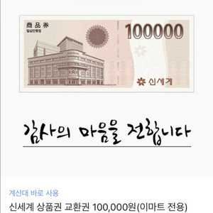 신세계 상품권 50만원