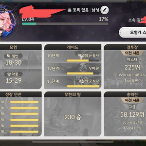 세븐나이츠 리버스