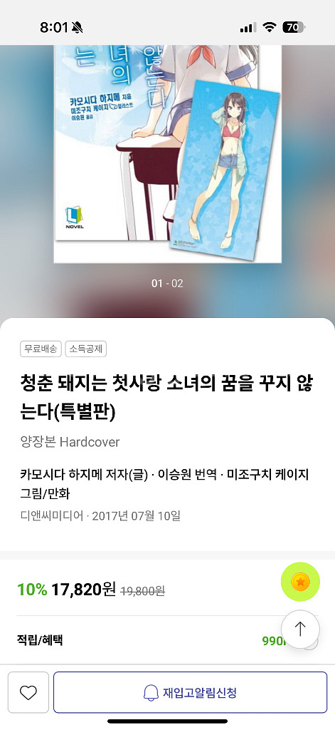 청춘돼지 시리즈 1~9권(7권 특별판),역내청12~14--1