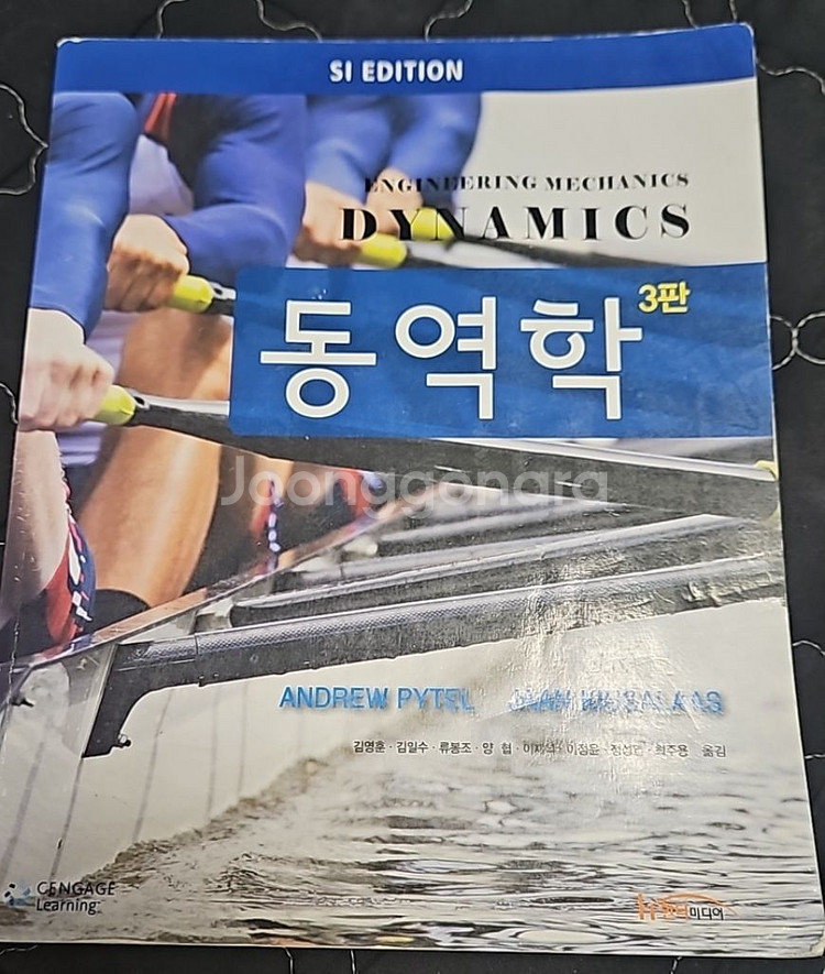 동역학 한티미디어--0