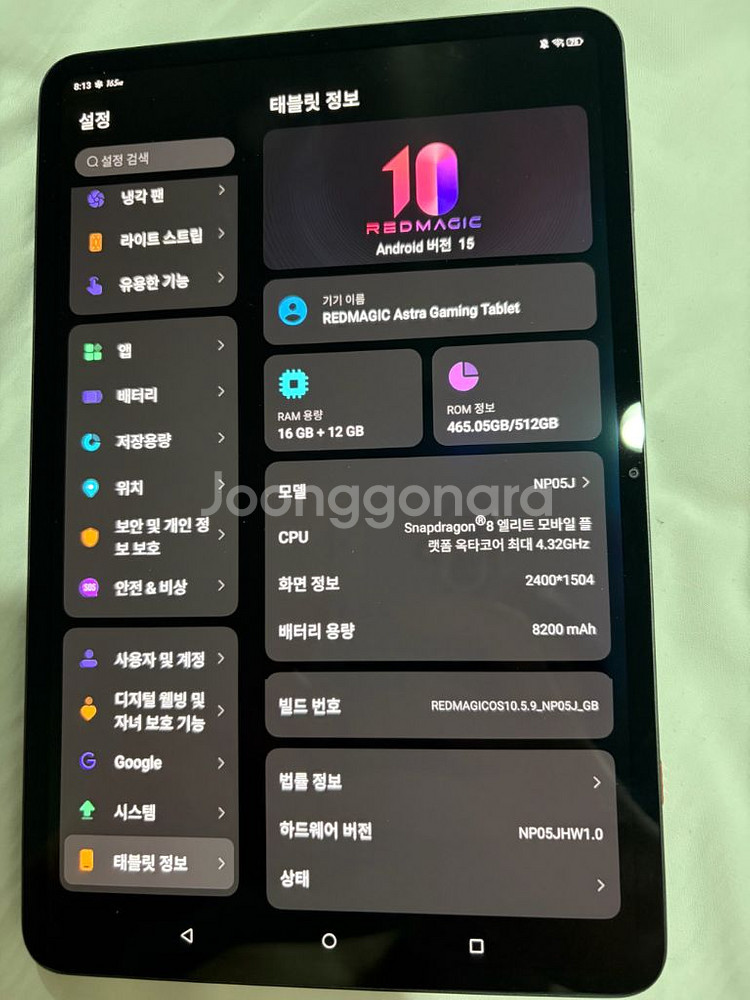 레드매직 아스트라 글로벌판--0