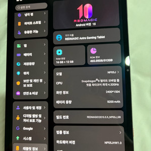 레드매직 아스트라 글로벌판