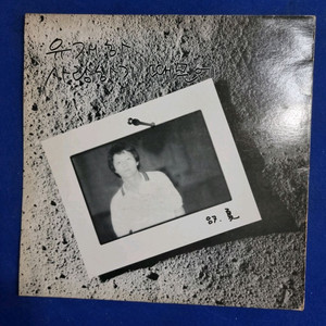 유재하 초판LP NM/NM