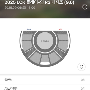 Lck 플레이인(9.6) 경기 티켓 구합니다.