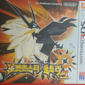 닌텐도 3ds 울트라썬