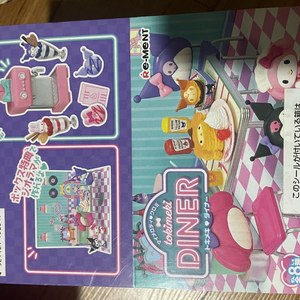 쿠로미,마이멜로디 두근두근 디너 리멘트 미개봉 풀세트