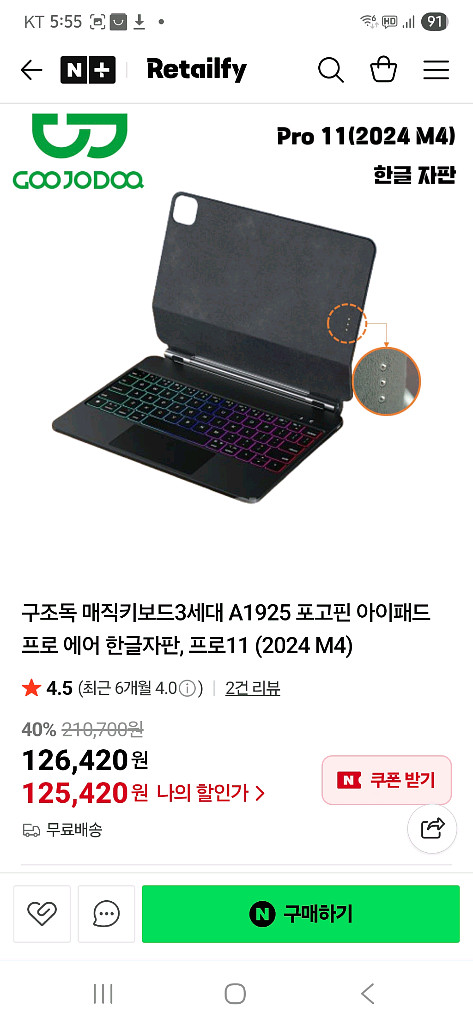 구조독 매직키보드 3세대 A1925 포고핀 아이패드 프--0
