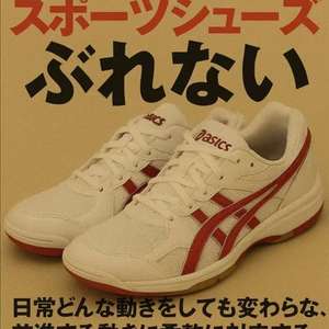 아식스 로테리브레 235size