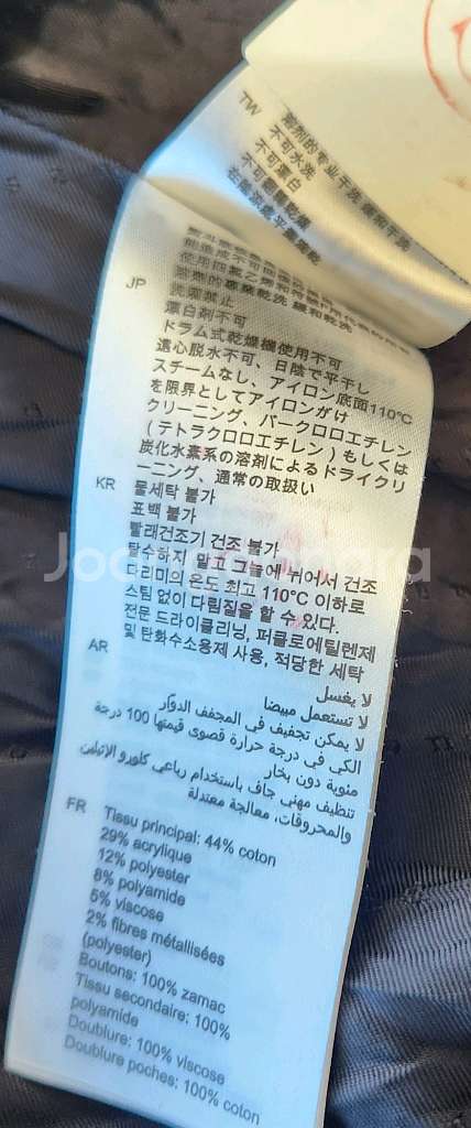 산드로 트위드 자켓 36--6