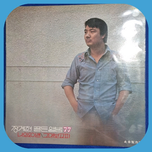 장계현LP NM/NM