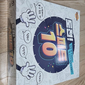 도전 스피드10 보드게임