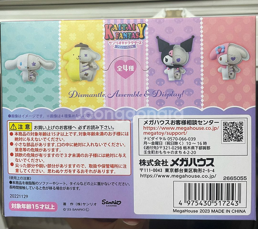 산리오 해체 퍼즐 판타지 미개봉 풀셋--2