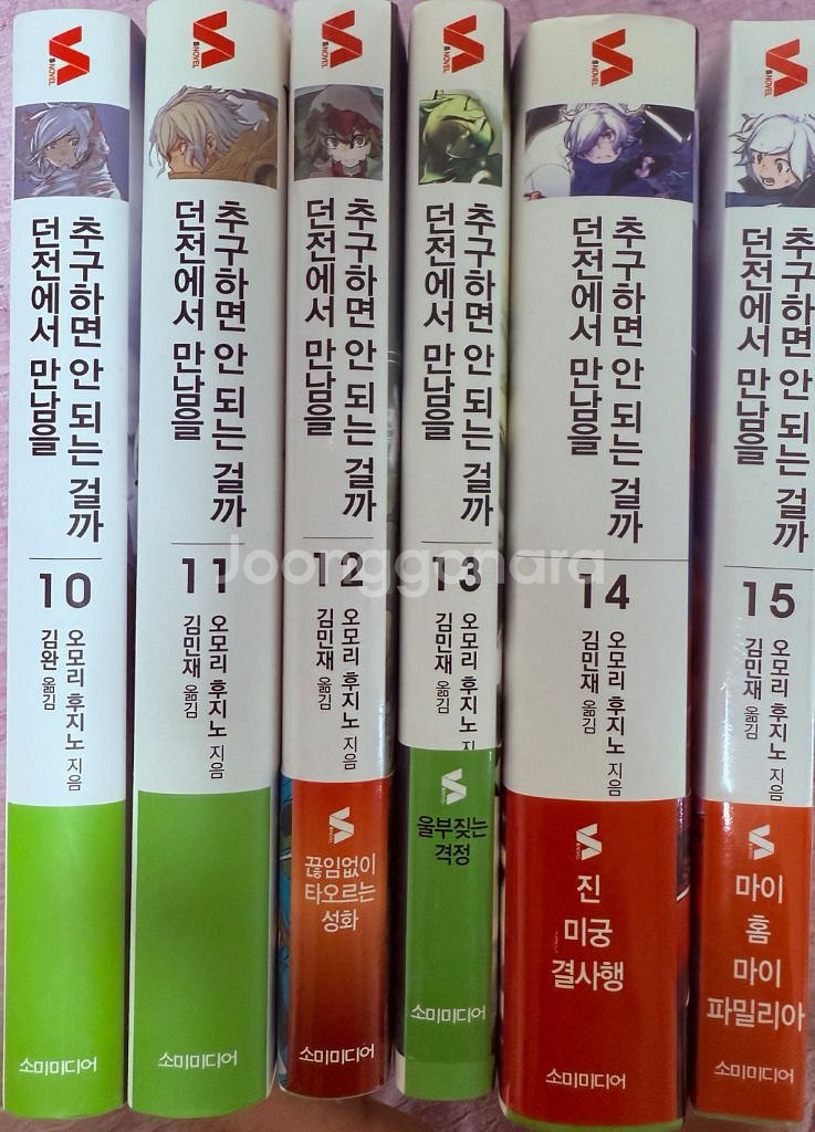 던전에서 만남을 추구하면 안되는걸까 던만추 10~15권--0