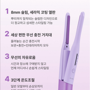 무선고데기 세라믹코팅 뿌리볼륨 매직기 하드케이스포함
