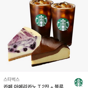 스타벅스 아메리카노 2잔 + 케이크 기프티콘 판매합니당