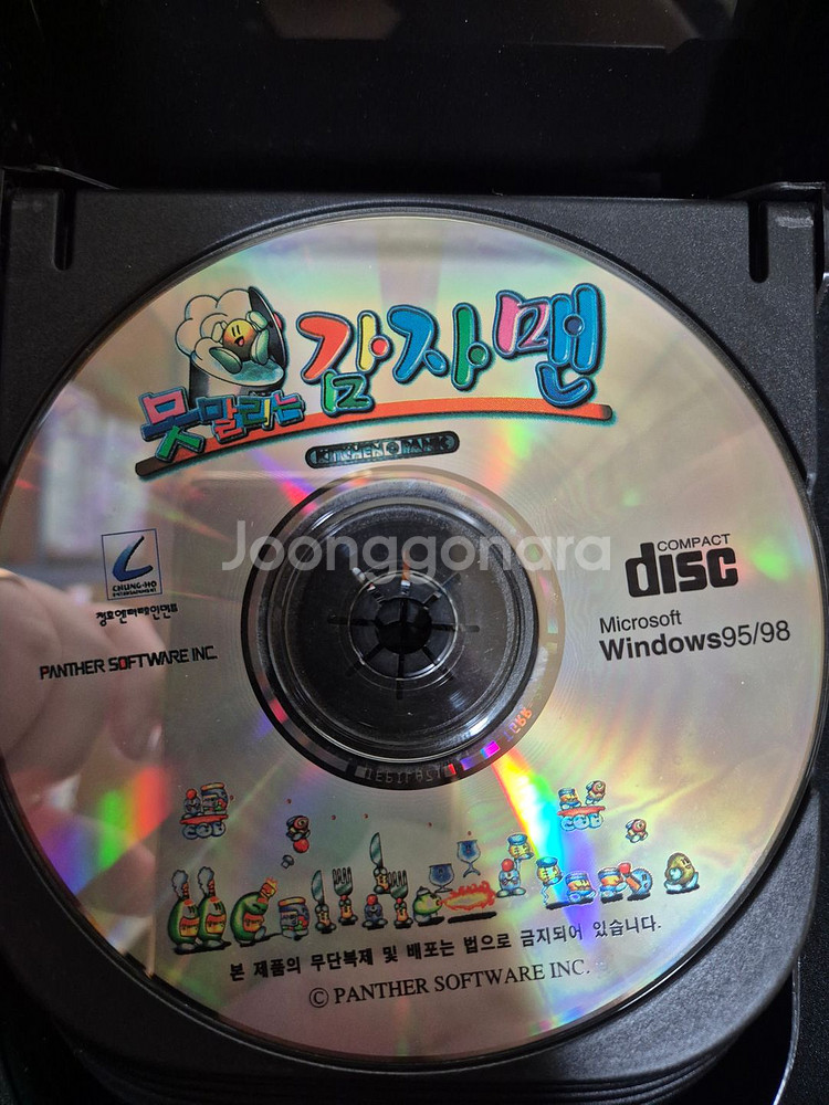 PC게임 알CD 판매--0