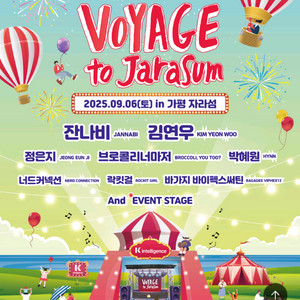 자라섬 티켓2매 구해요 현장결제 1만원